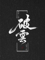 猎奇白虎